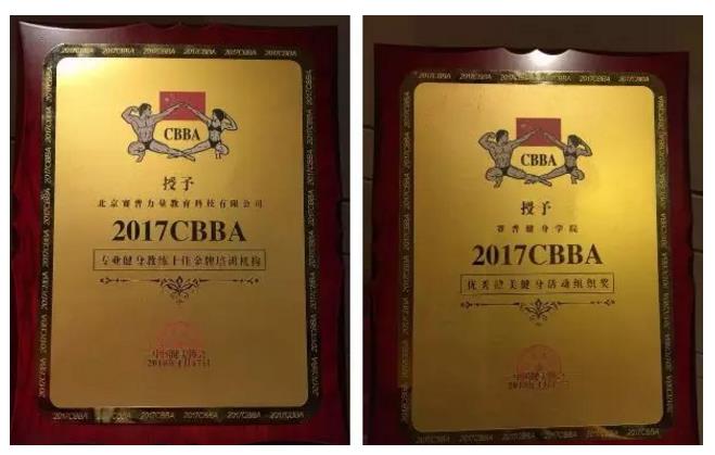 CBBA授牌证书 CBBA授牌证书