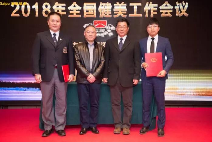 赛普健身培训基地和中国健美协会签订合作协议 赛普健身培训基地和中国健美协会签订合作协议