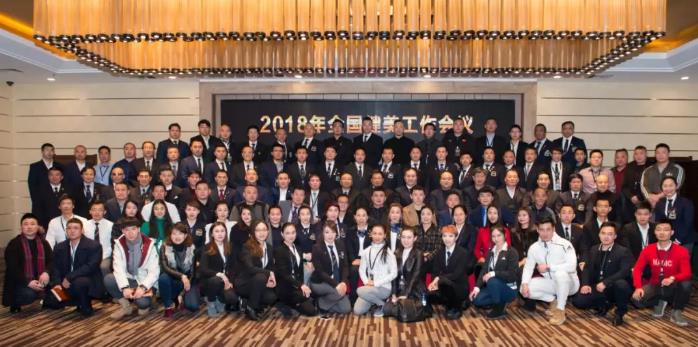 2018年各地健美工作会议人员合照 2018年各地健美工作会议人员合照