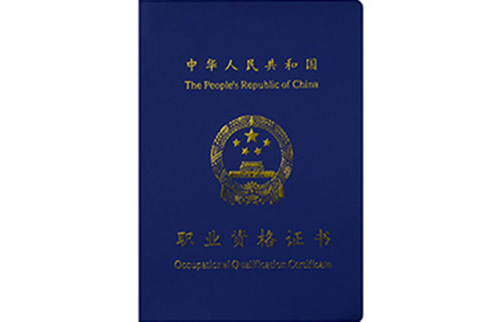 国度 健身教练资格认证 国度 健身教练资格认证