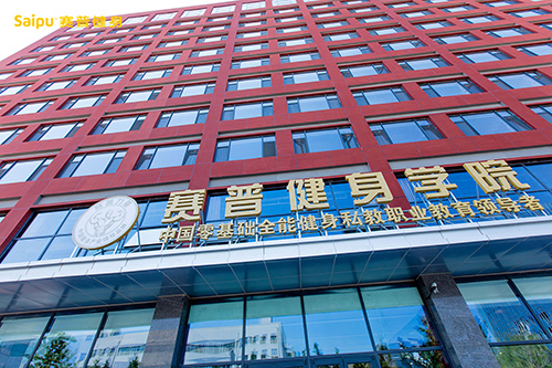 全能健身教练培训指导者 全能健身教练培训指导者