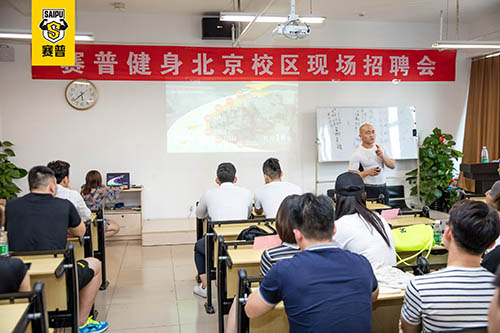 山东健身教练培训费用高吗好就业吗