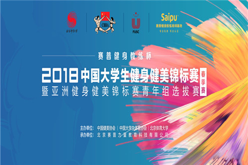 帝都健身狂欢夜，这群肌肉男女真的玩嗨了！（内附获奖名单）