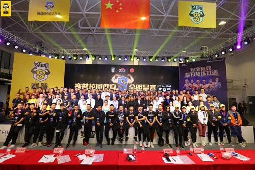 赛普校园健身全明星赛