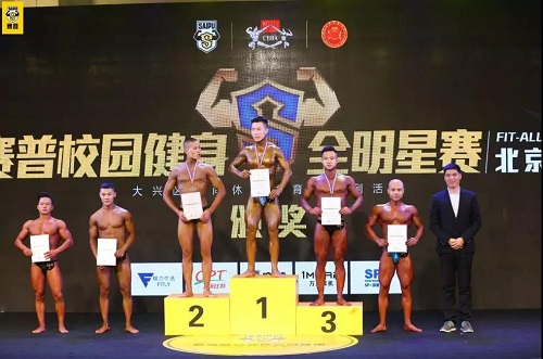 赛普校园健身全明星赛