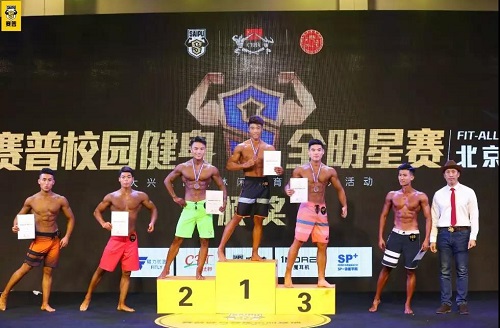 赛普校园健身全明星赛