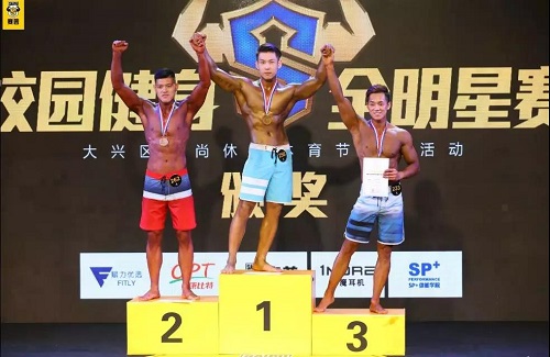 赛普校园健身全明星赛