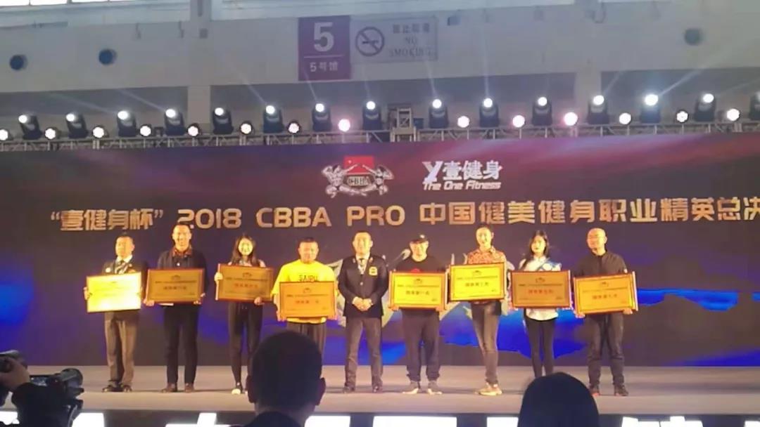 『壹健身杯』中国职业健美健身精英总决赛，完美落幕！