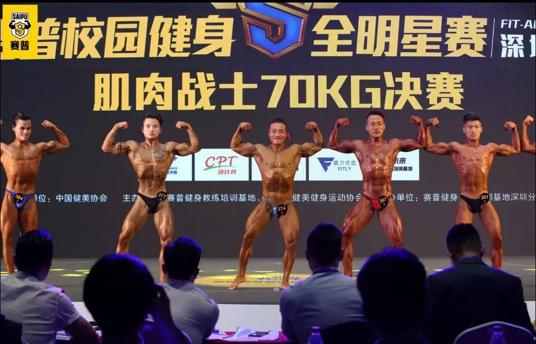 获奖名单 | 赛普校园健身全明星赛深圳站收官,总决赛倒计时开启!