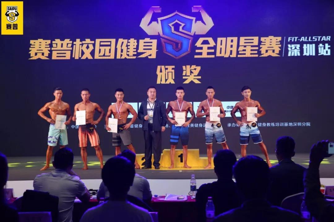 获奖名单 | 赛普校园健身全明星赛深圳站收官,总决赛倒计时开启!