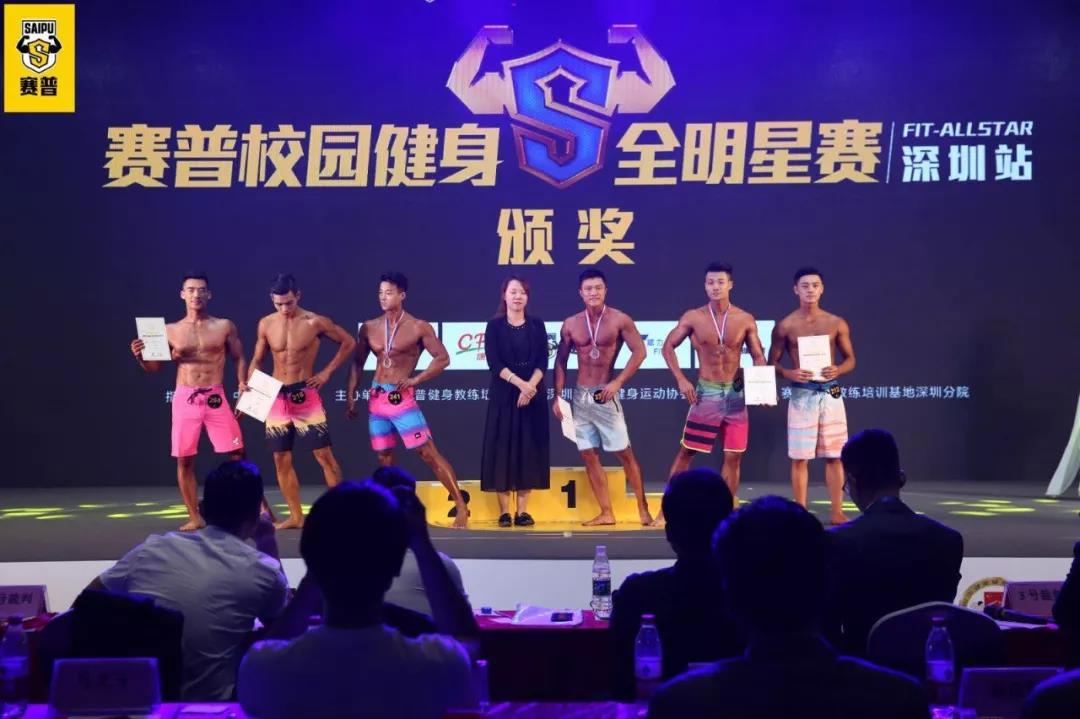 获奖名单 | 赛普校园健身全明星赛深圳站收官,总决赛倒计时开启!