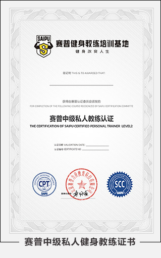 北京考健身教练证需要多久