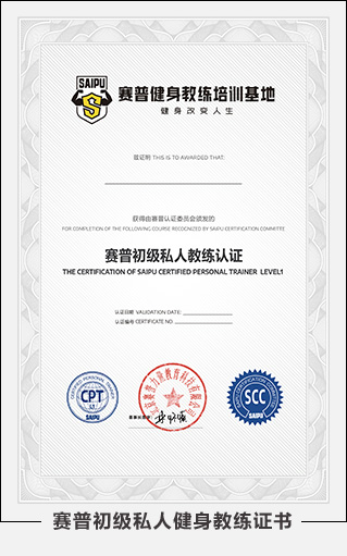 北京考健身教练证需要多久