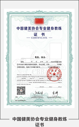 健身教练证书好考吗