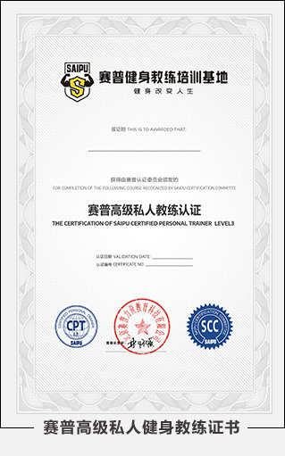 私人教练证书怎么考费用多少钱