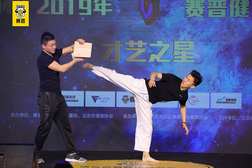 赛普健身全明星赛才艺之星