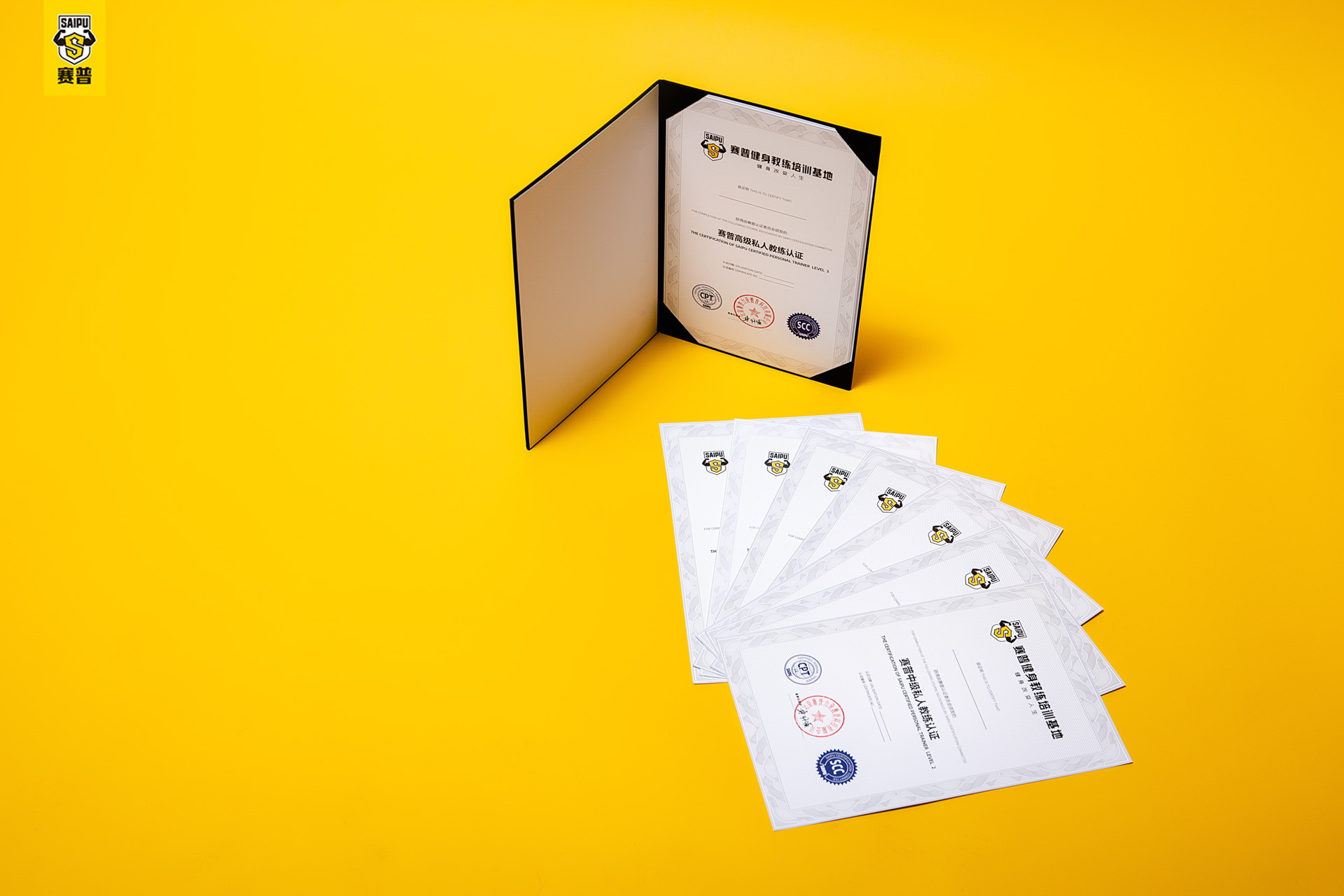 赛普健身教练培训基地证书