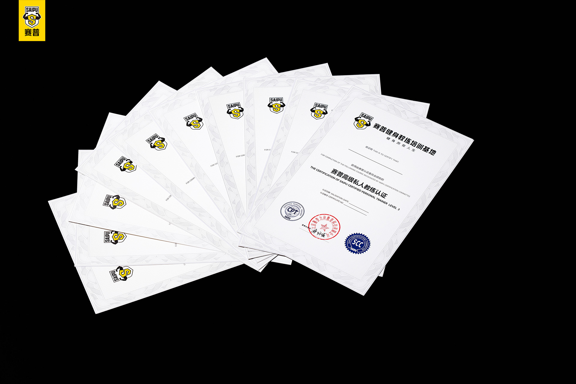 赛普健身教练培训基地证书 赛普健身教练培训基地证书