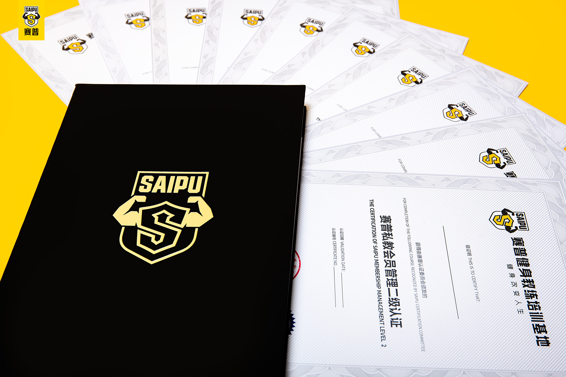 赛普健身教练资格证书