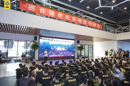 健身行业城市排行榜 健身行业城市排行榜