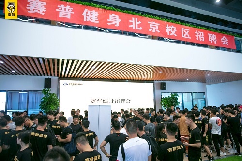 健身之类的行业有哪些