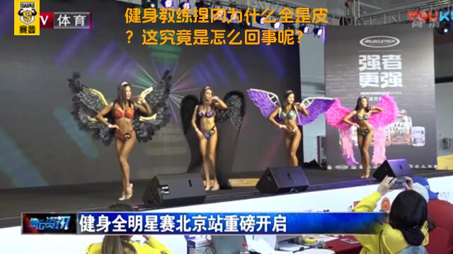 健身教练捏肉为什么全是皮？这究竟是怎么回事呢？