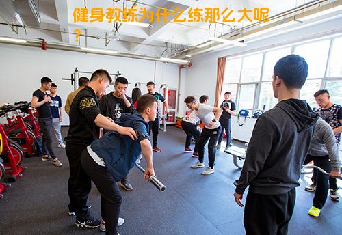 健身教练为什么练那么大呢？