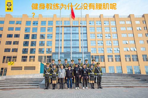健身教练为什么没有腹肌呢？