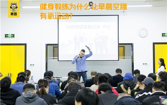 健身教练为什么让早晨空腹有氧运动？