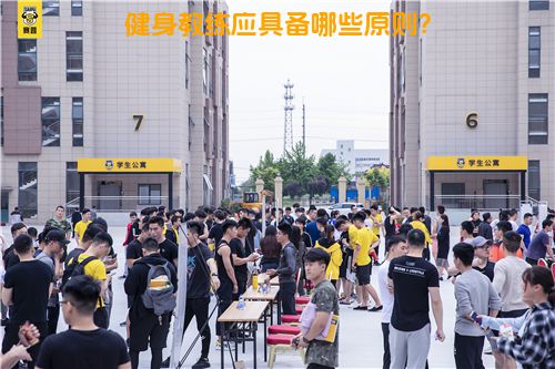健身教练应具备哪些原则？