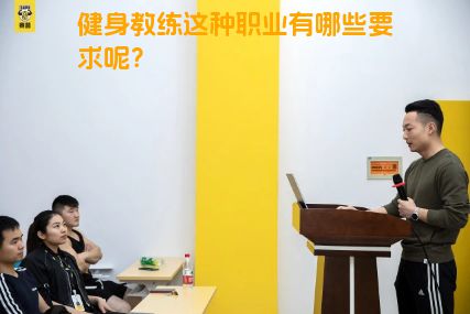 健身教练这种职业有哪些要求呢？