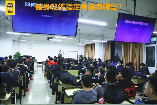 健身教练指定食谱有哪些？