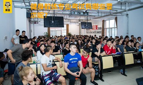 健身教练专业考试有哪些要求呢？
