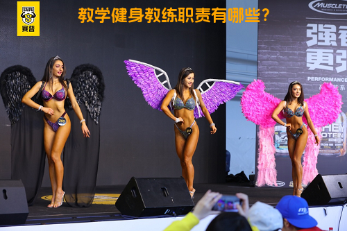教学健身教练职责有哪些？