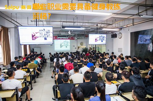哪些职业需要具备健身教练资格？