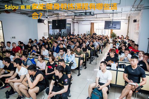 女生健身教练课程有哪些适合？