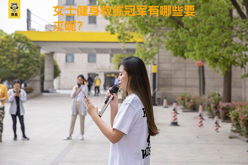 女士健身教练冠军有哪些要求呢？