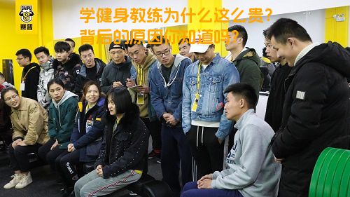 学健身教练为什么这么贵？背后的原因你知道吗？