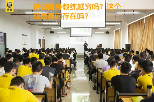 越做健身教练越穷吗？这个现象真的存在吗？