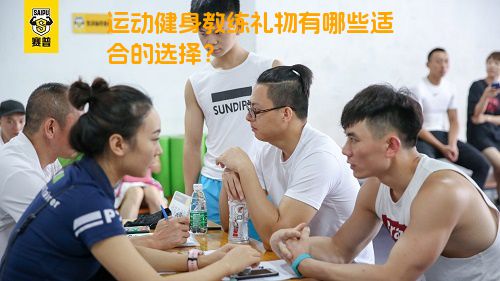 运动健身教练礼物有哪些适合的选择？