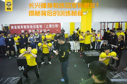 长兴健身教练冠军有哪些？揭秘背后的训练秘籍