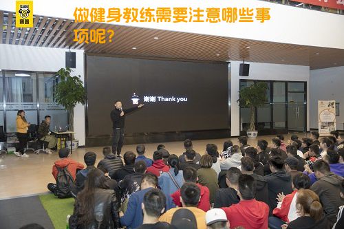 做健身教练需要注意哪些事项呢？