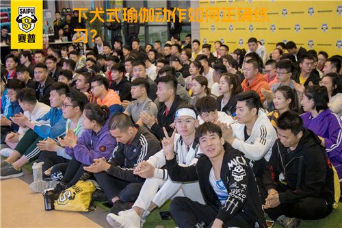 下犬式瑜伽动作如何正确练习？