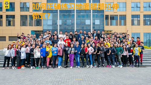 如何正确练习地面腿部拉伸体式？