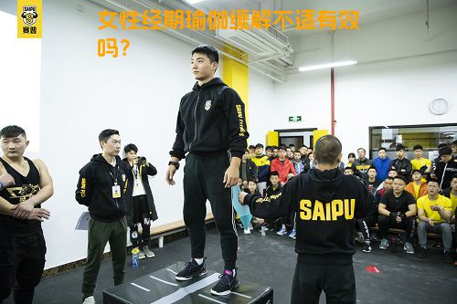 女性经期瑜伽缓解不适有效吗？