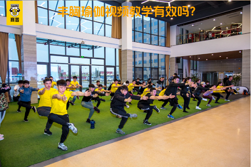 丰胸瑜伽视频教学有效吗？