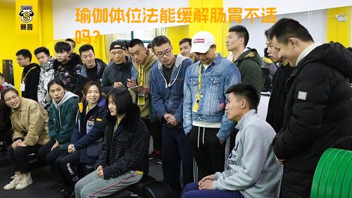 瑜伽体位法能缓解肠胃不适吗？