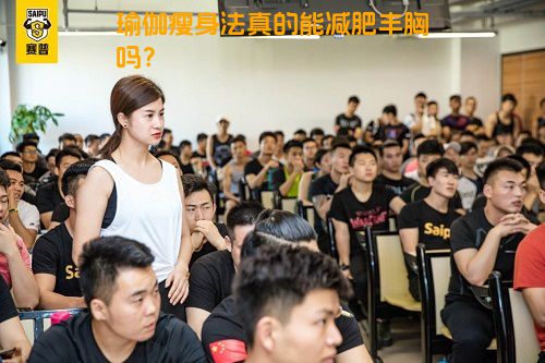 瑜伽瘦身法真的能减肥丰胸吗？