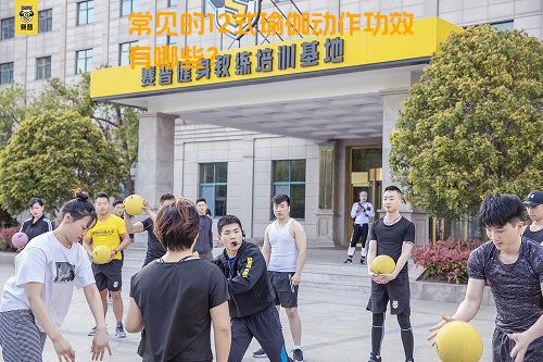 常见的12式瑜伽动作功效有哪些？