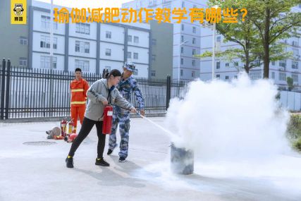 瑜伽减肥动作教学有哪些？